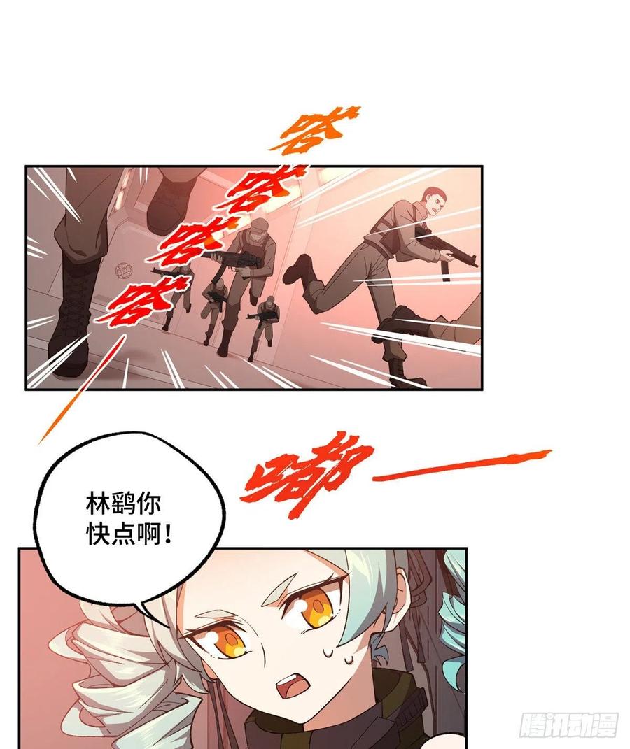 《超神机械师》星龙vs萌芽 第12页