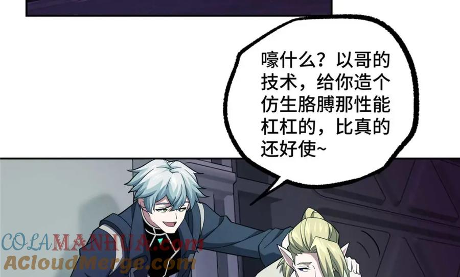 《超神机械师》245 密语珠之谜 第37页
