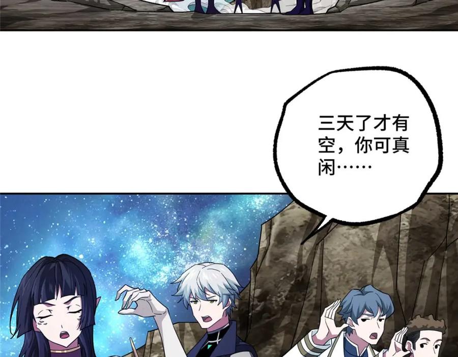 《超神机械师》245 密语珠之谜 第5页