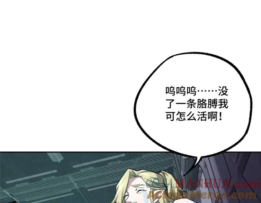 《超神机械师》245 密语珠之谜 第34页