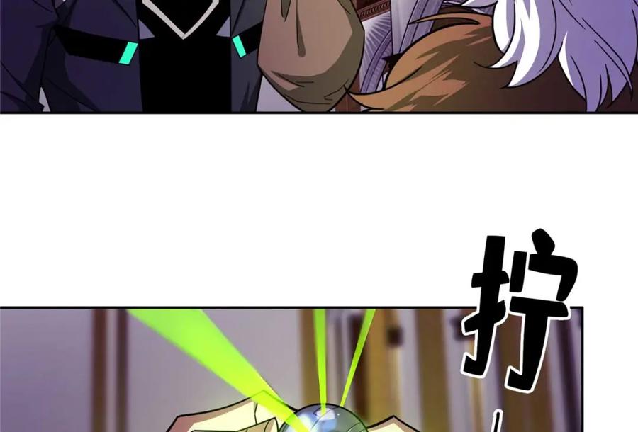 《超神机械师》245 密语珠之谜 第75页