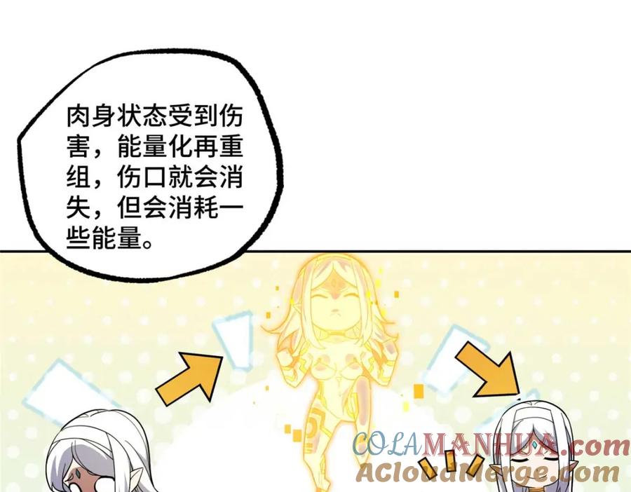 《超神机械师》245 密语珠之谜 第25页