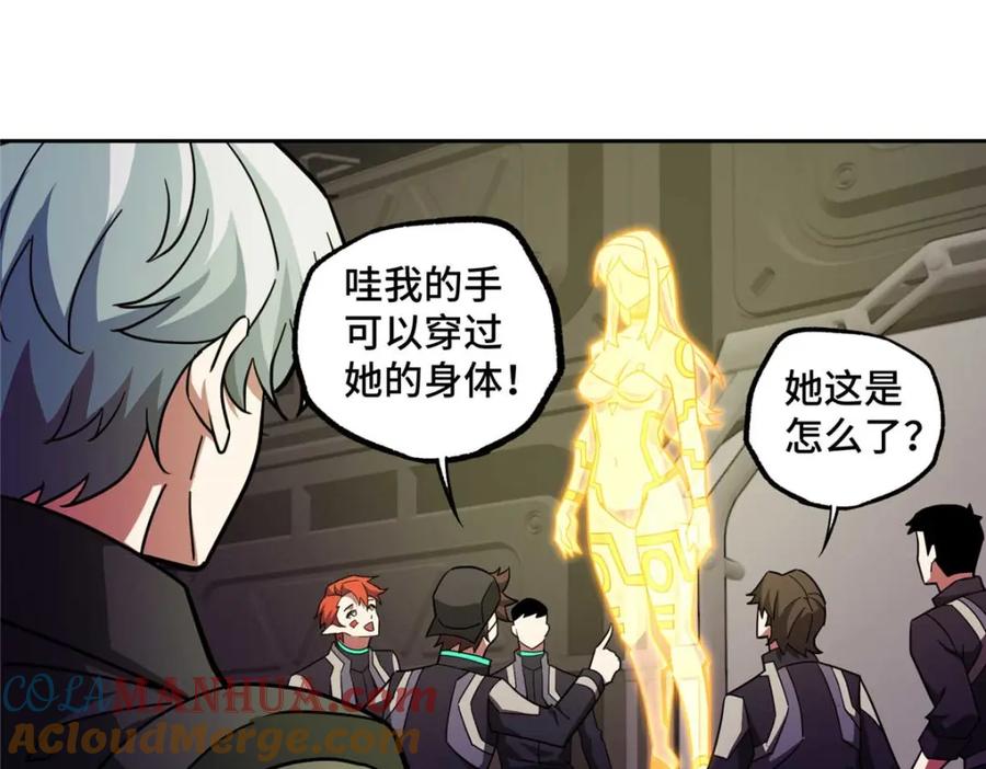 《超神机械师》245 密语珠之谜 第19页