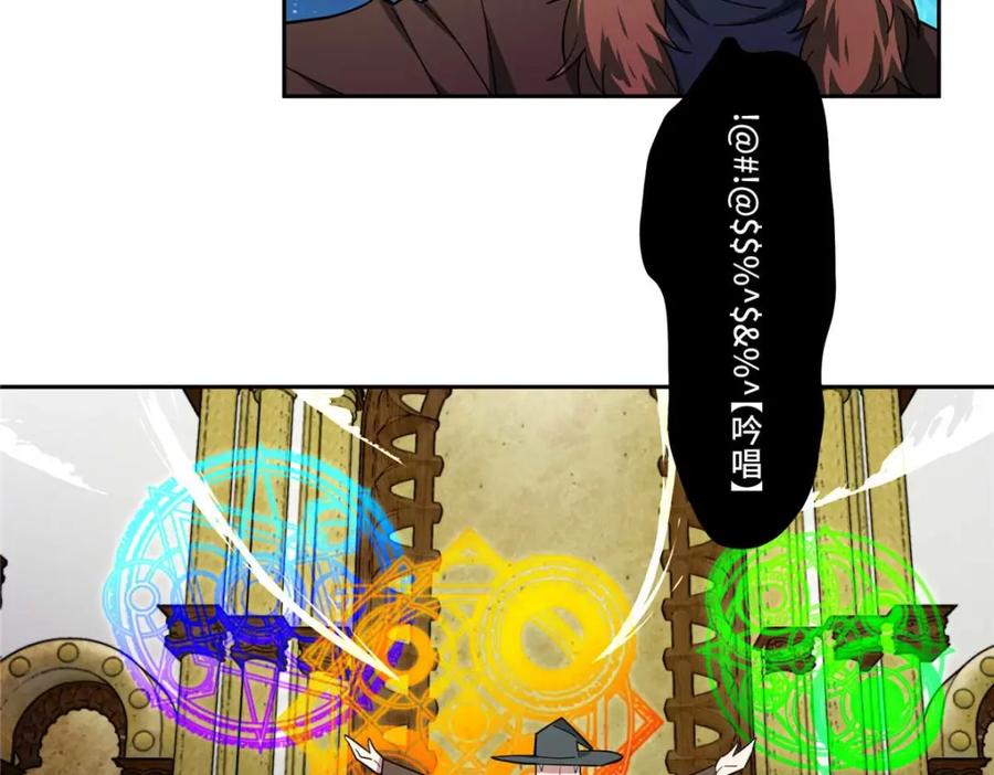 《超神机械师》245 密语珠之谜 第65页