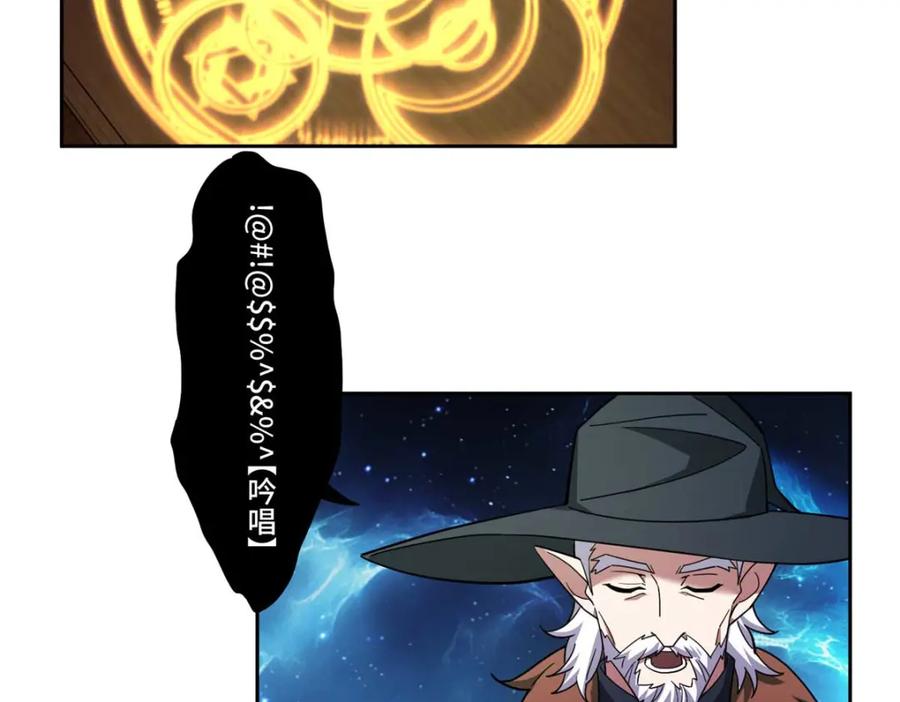 《超神机械师》245 密语珠之谜 第63页