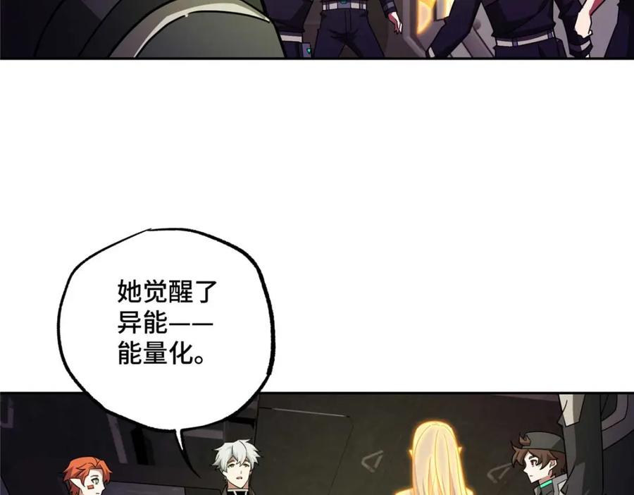 《超神机械师》245 密语珠之谜 第20页