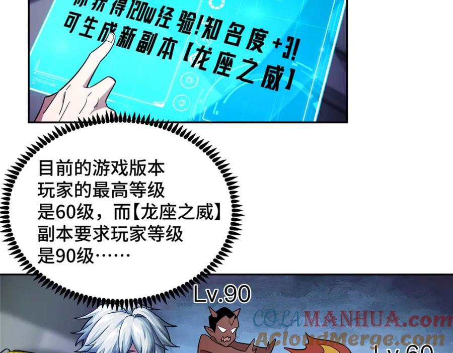 《超神机械师》245 密语珠之谜 第16页