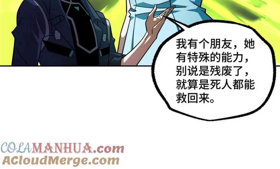 《超神机械师》245 密语珠之谜 第43页