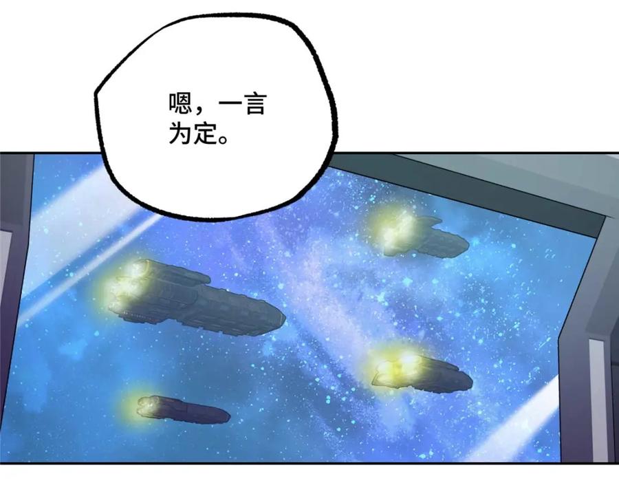《超神机械师》245 密语珠之谜 第50页