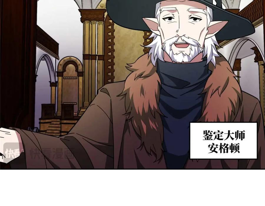 《超神机械师》245 密语珠之谜 第59页