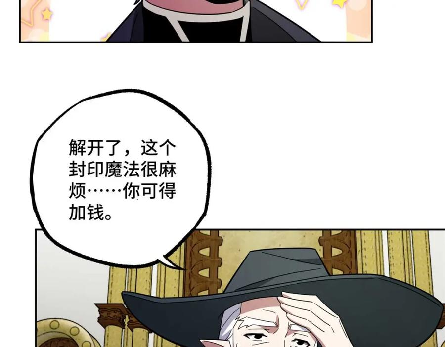 《超神机械师》245 密语珠之谜 第71页
