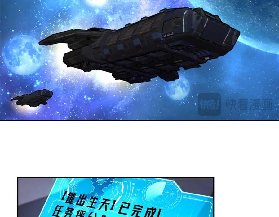《超神机械师》245 密语珠之谜 第14页