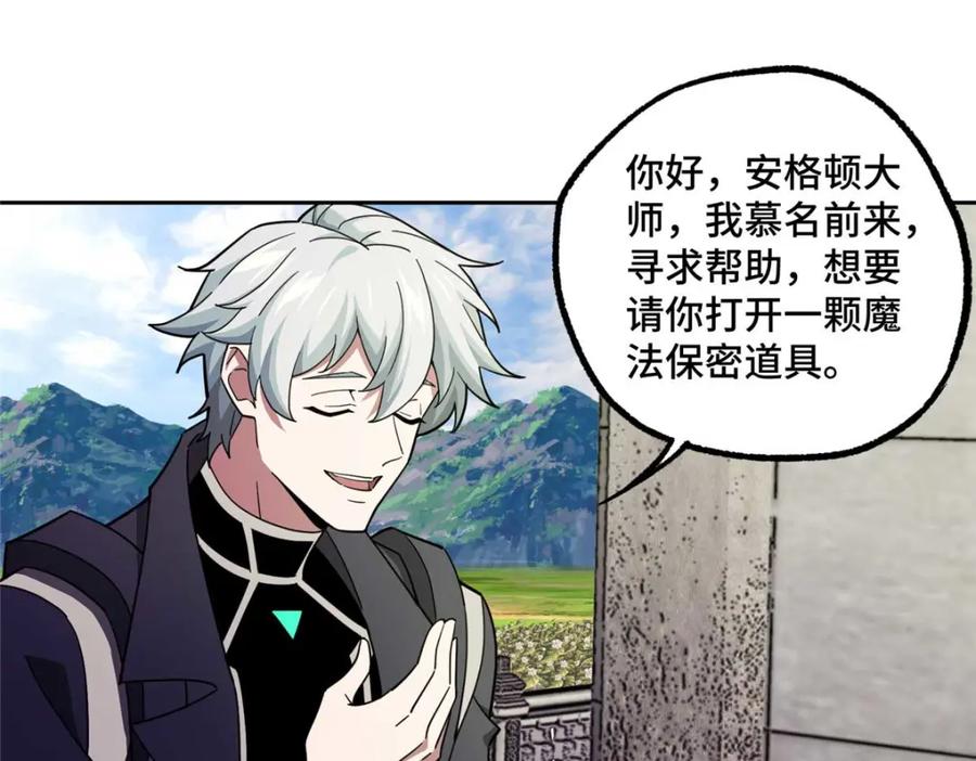 《超神机械师》245 密语珠之谜 第56页