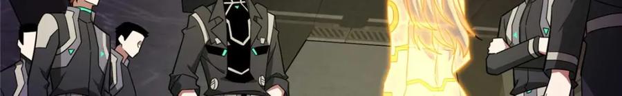 《超神机械师》245 密语珠之谜 第21页