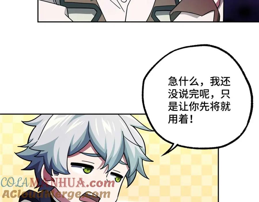 《超神机械师》245 密语珠之谜 第40页