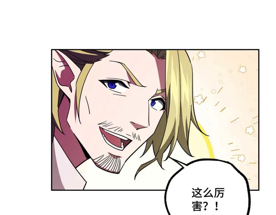 《超神机械师》245 密语珠之谜 第44页