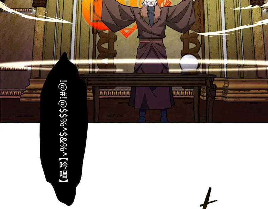 《超神机械师》245 密语珠之谜 第66页