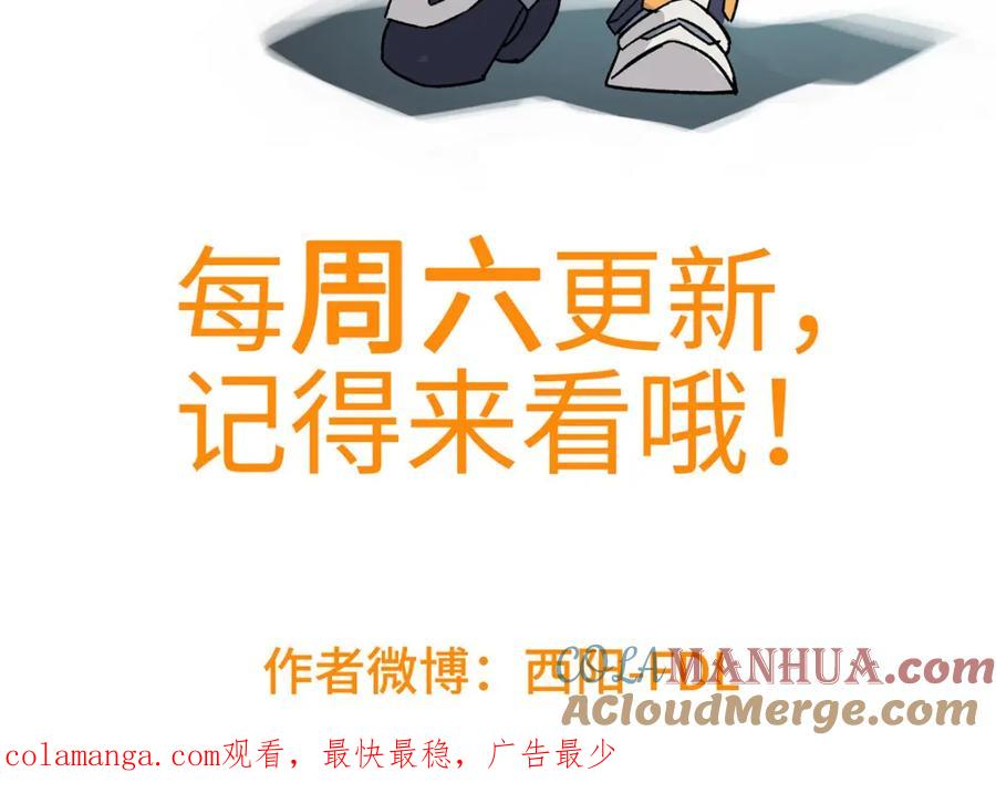 《超神机械师》245 密语珠之谜 第82页