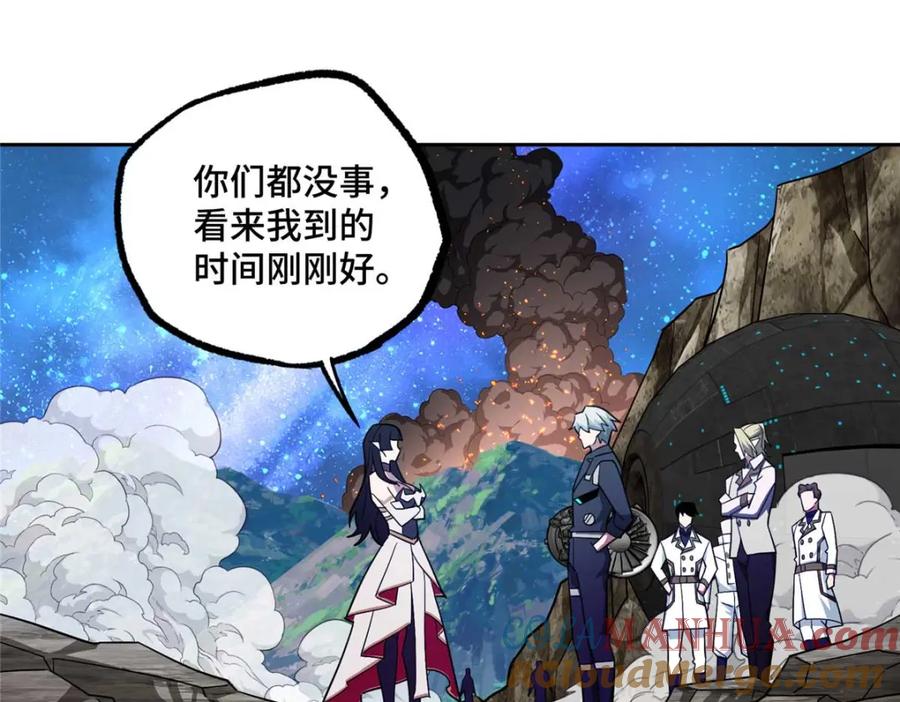 《超神机械师》245 密语珠之谜 第4页