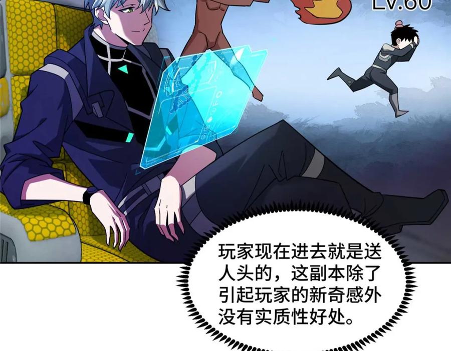 《超神机械师》245 密语珠之谜 第17页