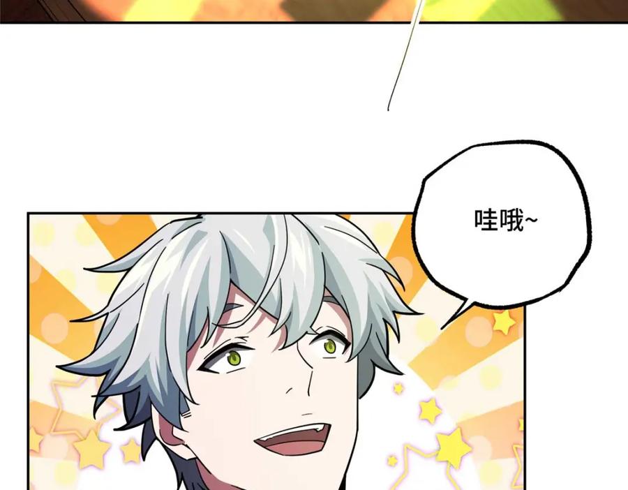 《超神机械师》245 密语珠之谜 第69页