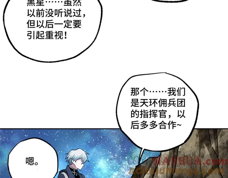 《超神机械师》245 密语珠之谜 第10页