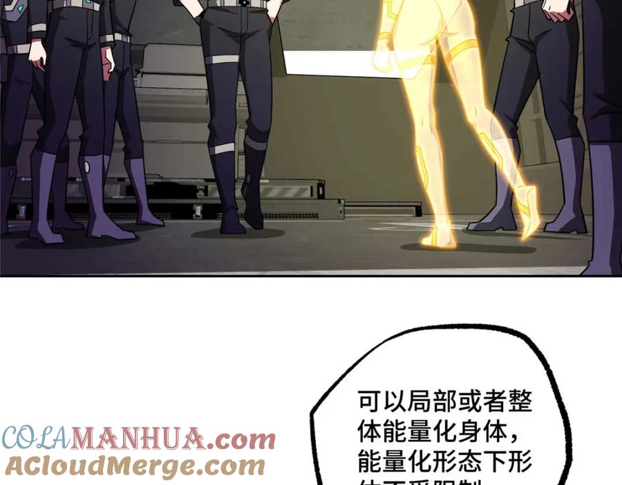 《超神机械师》245 密语珠之谜 第22页
