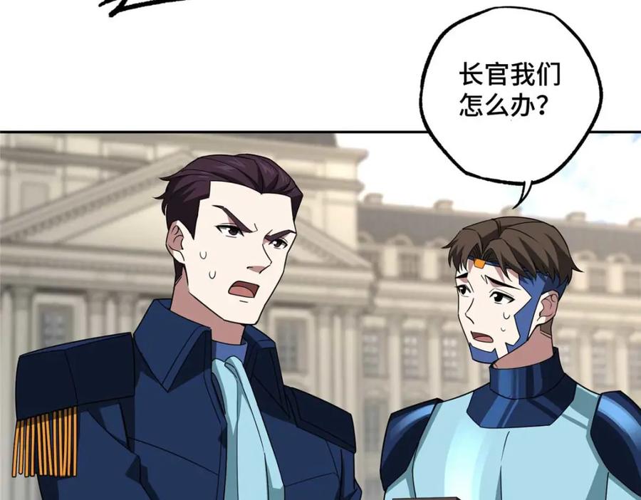《超神机械师》246 异化之灾 第62页