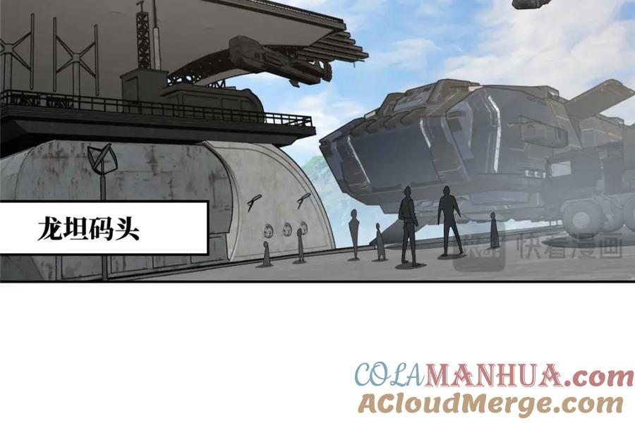 《超神机械师》246 异化之灾 第43页