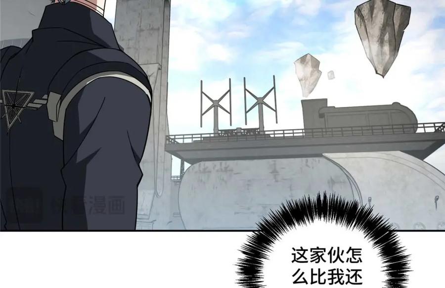 《超神机械师》246 异化之灾 第51页