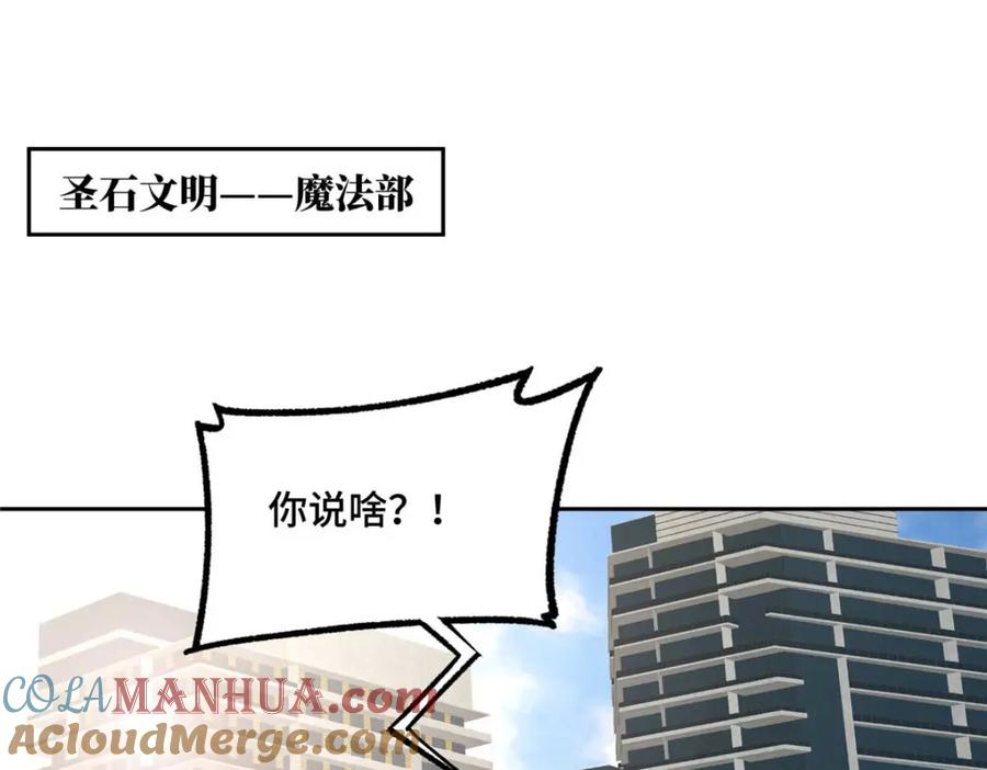 《超神机械师》246 异化之灾 第64页