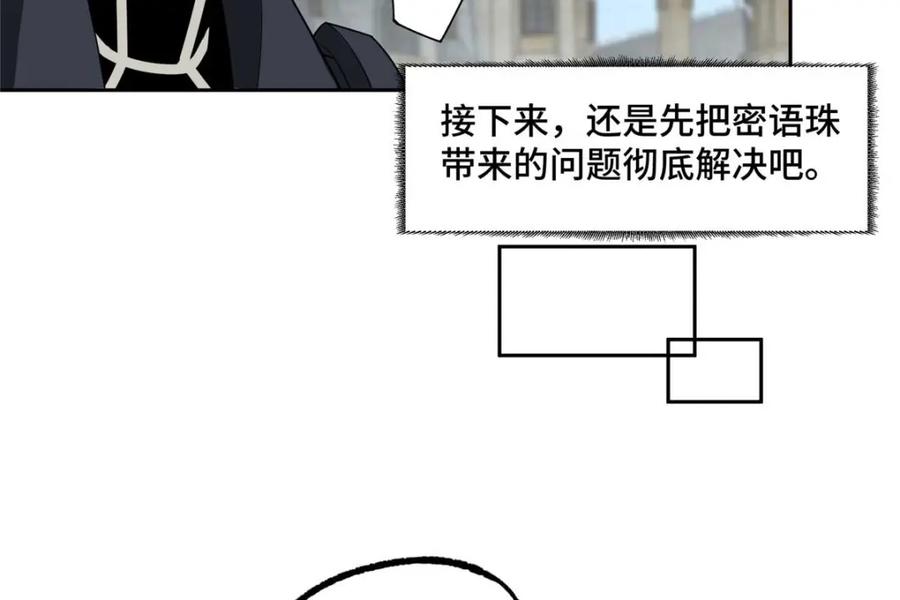 《超神机械师》246 异化之灾 第35页