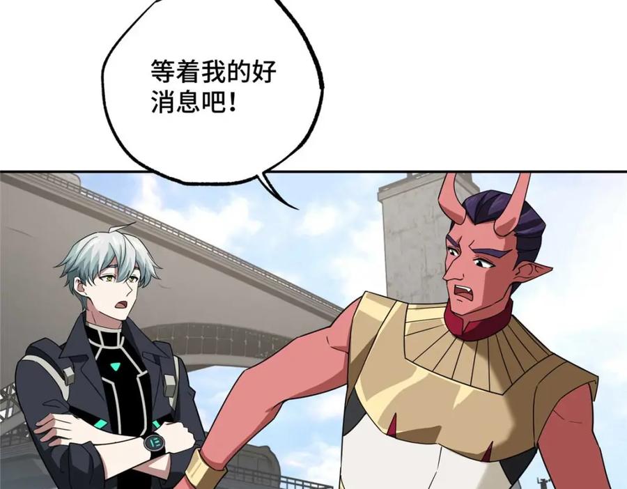《超神机械师》246 异化之灾 第48页