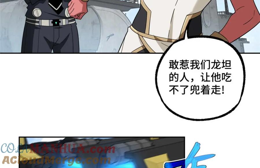 《超神机械师》246 异化之灾 第49页
