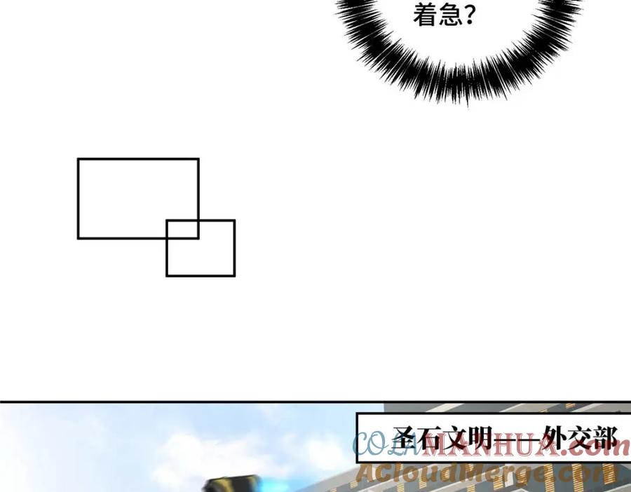 《超神机械师》246 异化之灾 第52页