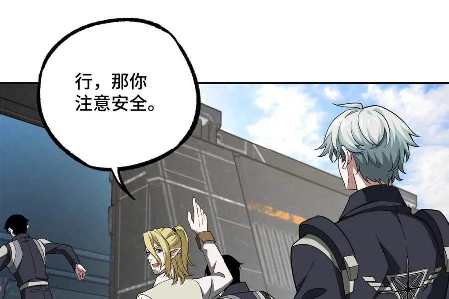 《超神机械师》246 异化之灾 第39页