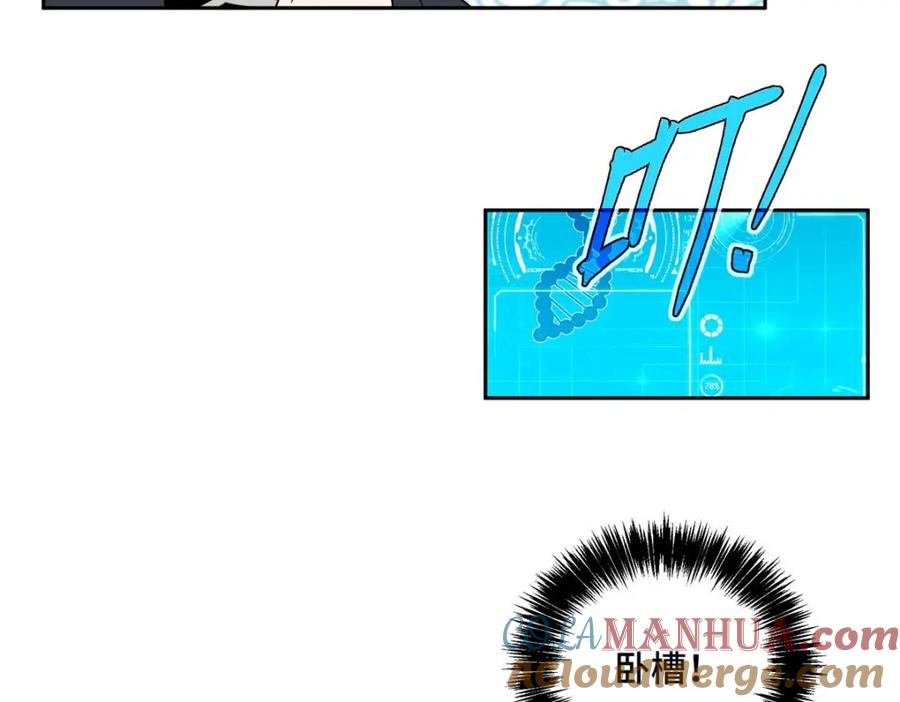 《超神机械师》246 异化之灾 第13页