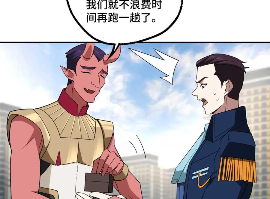 《超神机械师》246 异化之灾 第59页
