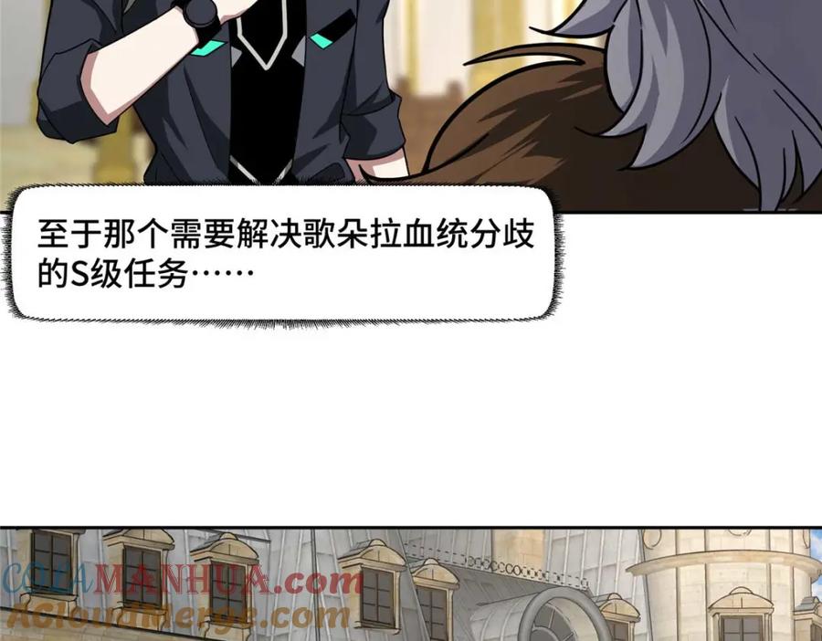 《超神机械师》246 异化之灾 第31页