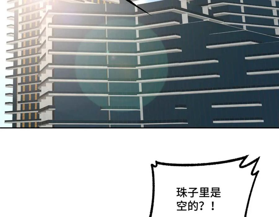 《超神机械师》246 异化之灾 第65页