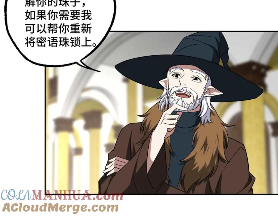 《超神机械师》246 异化之灾 第28页