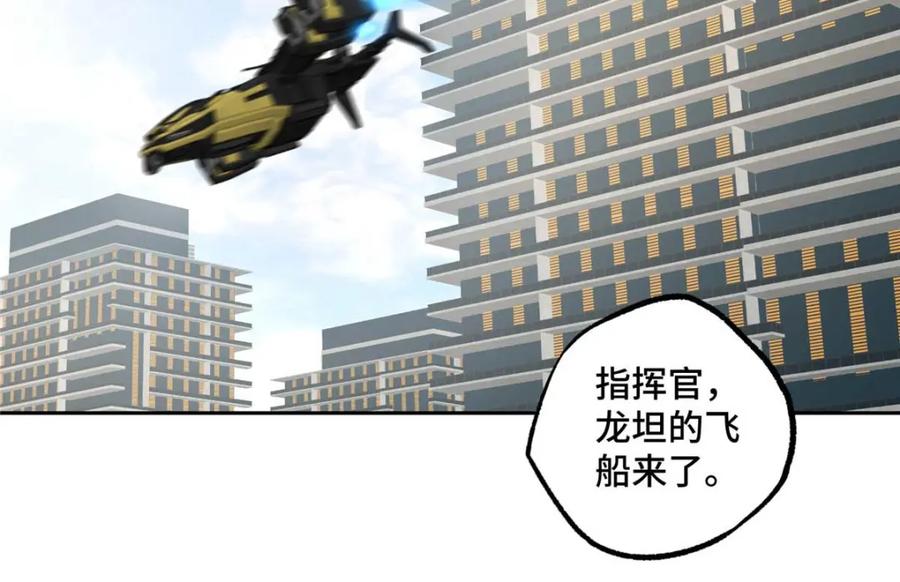 《超神机械师》246 异化之灾 第53页