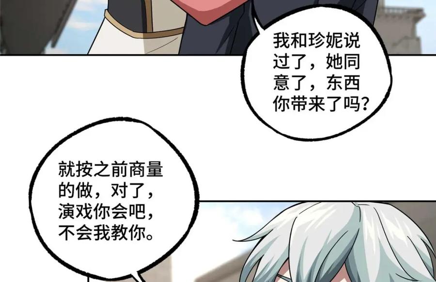 《超神机械师》246 异化之灾 第45页