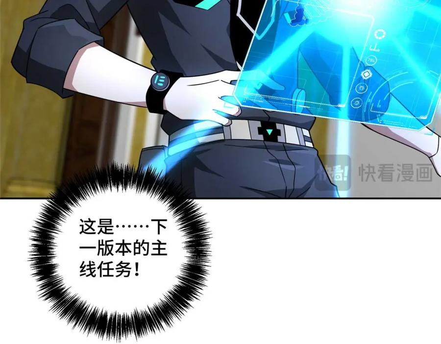 《超神机械师》246 异化之灾 第17页