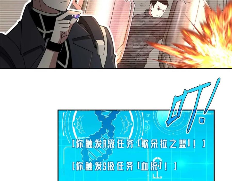 《超神机械师》246 异化之灾 第20页