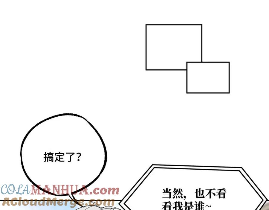 《超神机械师》246 异化之灾 第73页