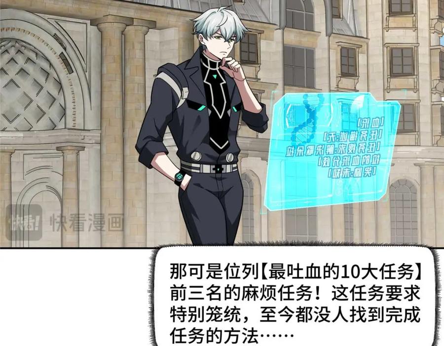 《超神机械师》246 异化之灾 第32页