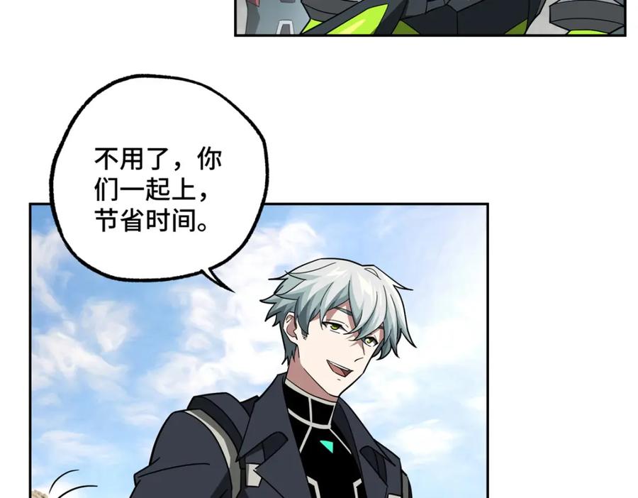 《超神机械师》247 人气爆炸 第68页