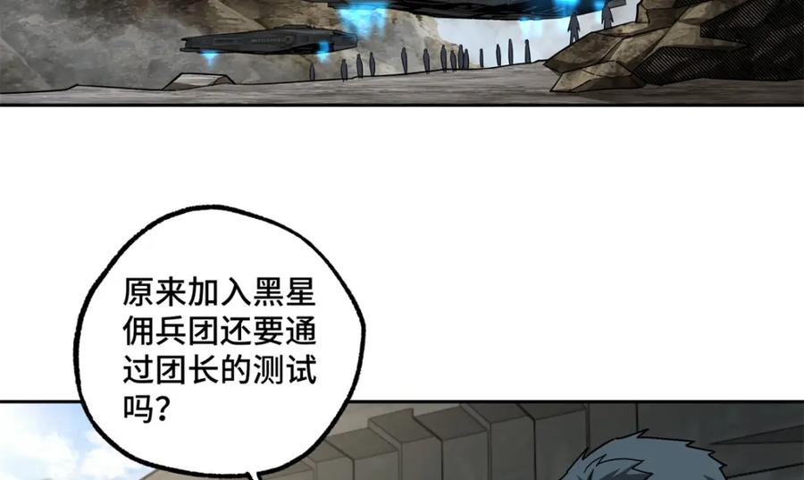《超神机械师》247 人气爆炸 第60页