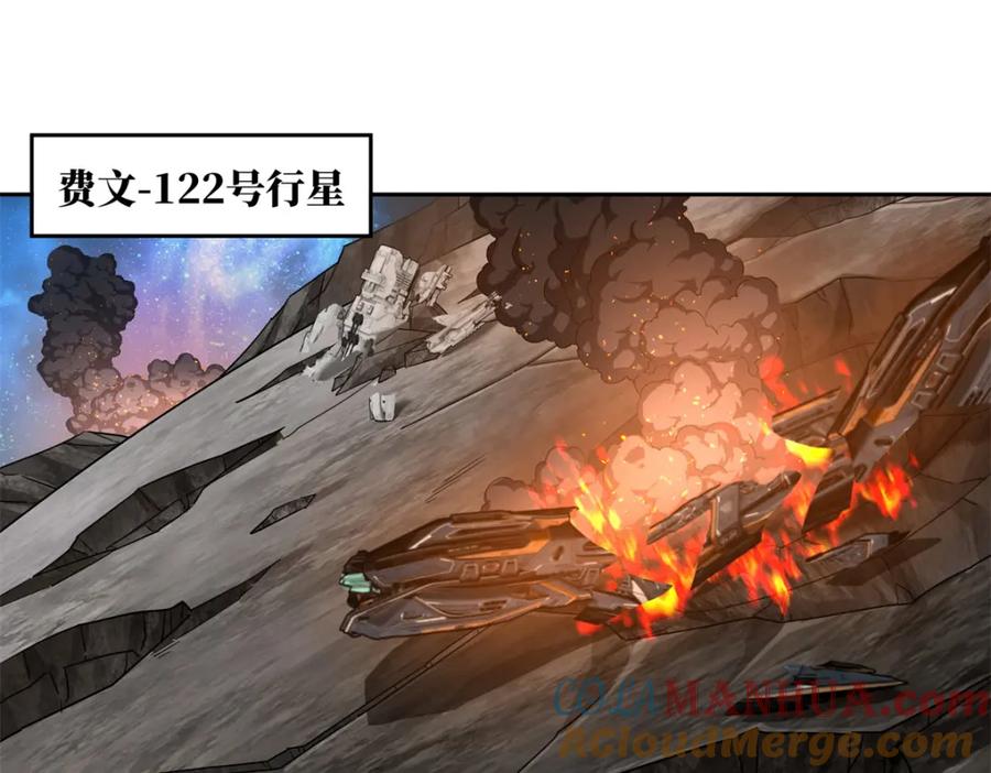 《超神机械师》247 人气爆炸 第4页